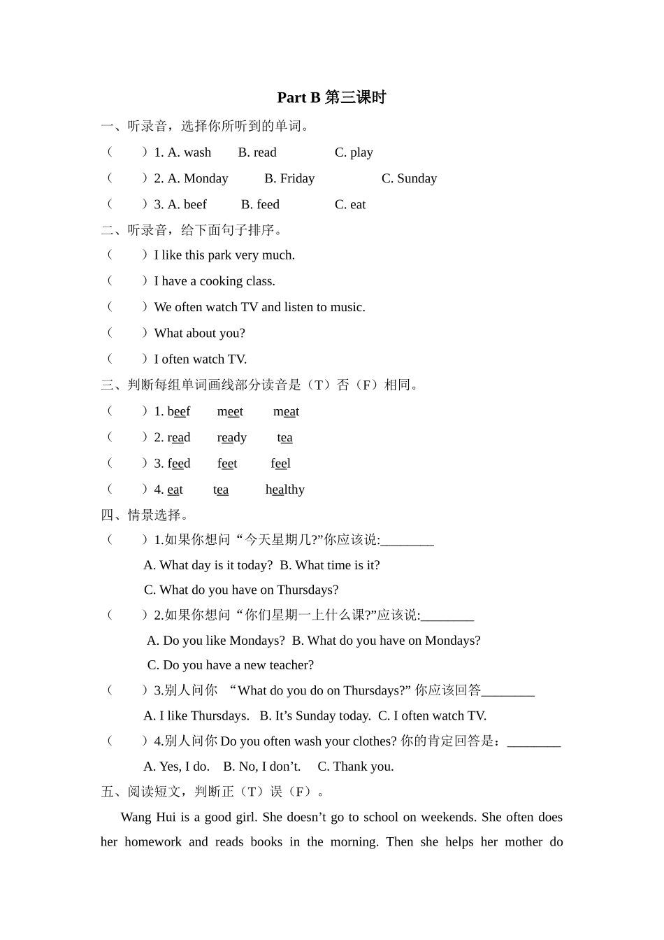 人教PEP版五年级英语上册Unit2PartB第三课时课时练含答案.docx_第1页