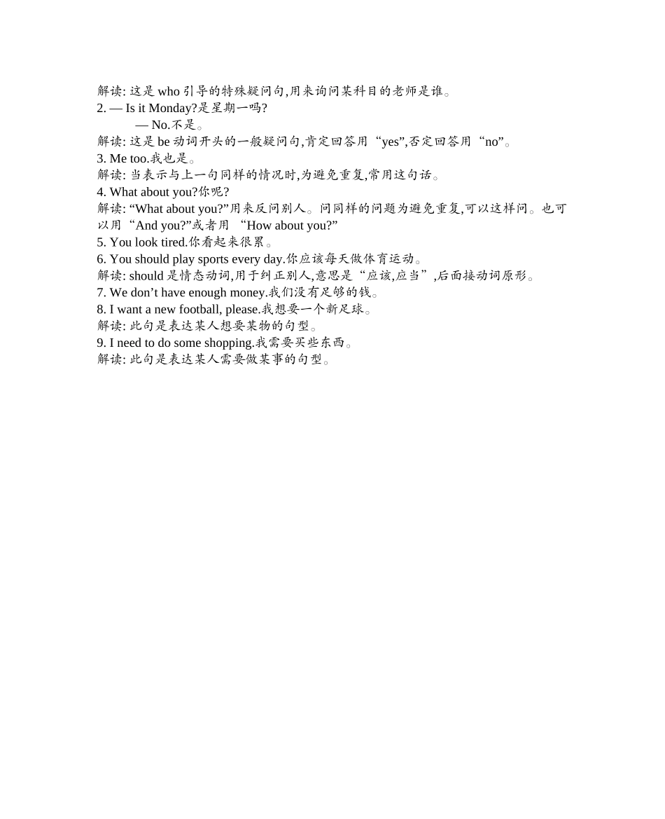 人教PEP版五年级英语上册Unit2知识清单.docx_第2页