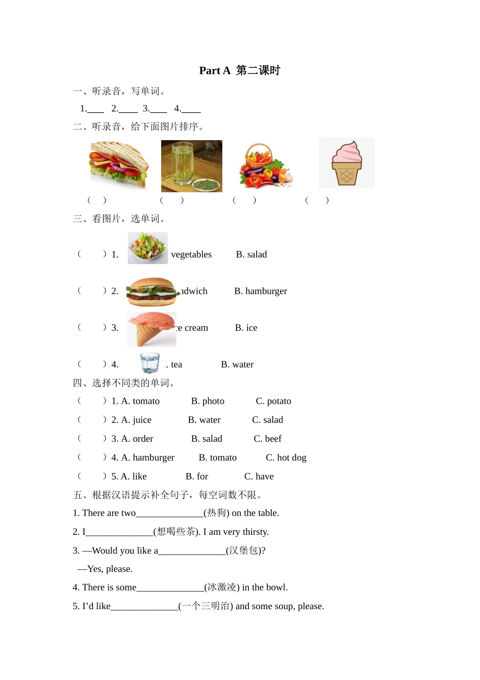 人教PEP版五年级英语上册Unit3PartA第二课时课时练含答案.docx_第1页