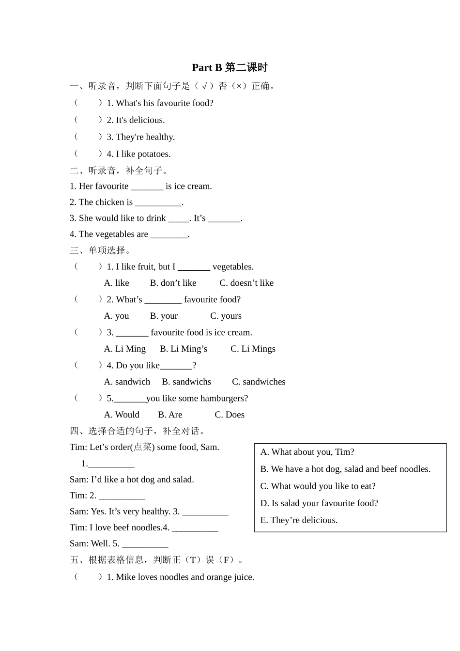 人教PEP版五年级英语上册Unit3PartB第二课时课时练含答案.docx_第1页