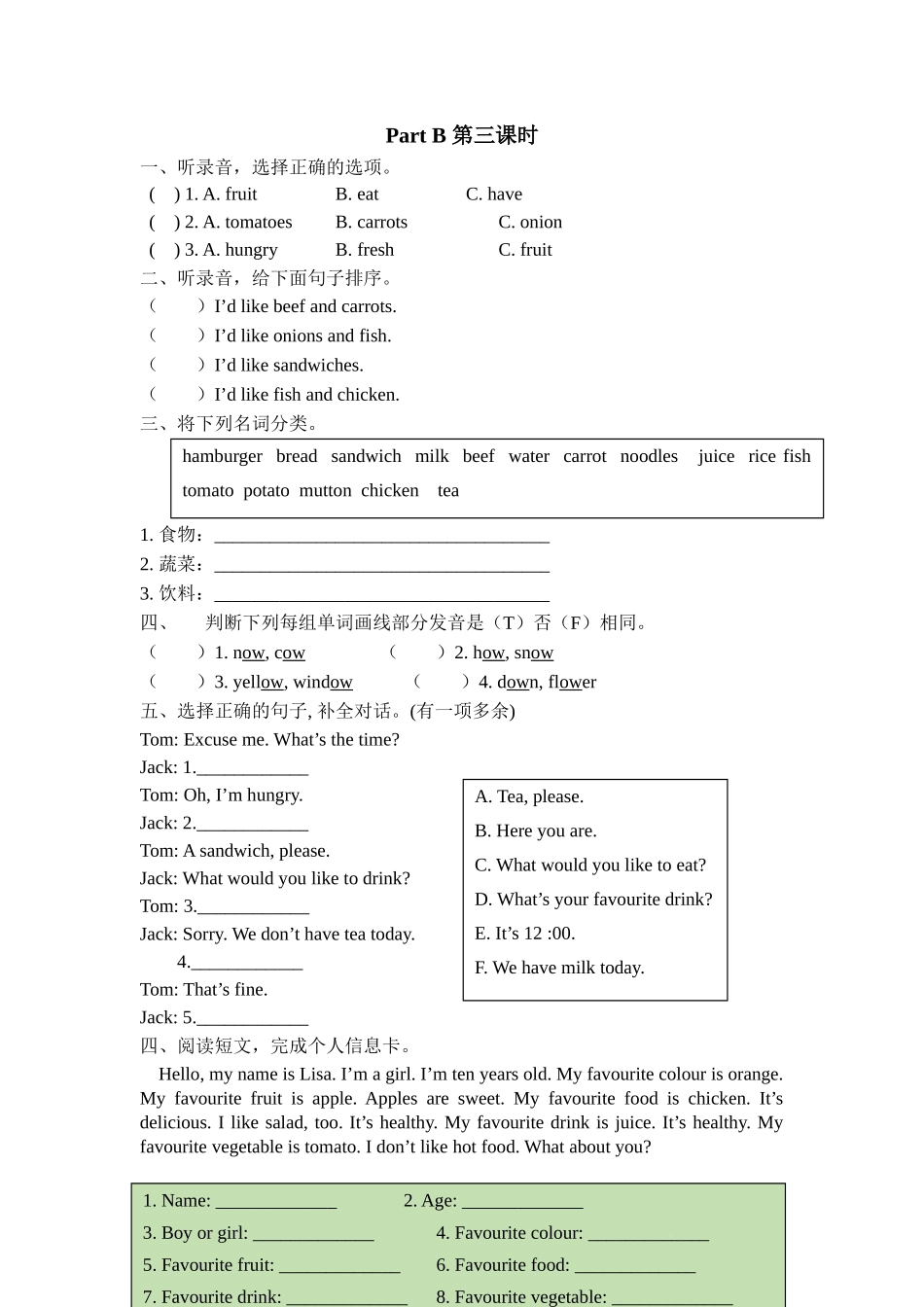 人教PEP版五年级英语上册Unit3PartB第三课时课时练含答案.docx_第1页