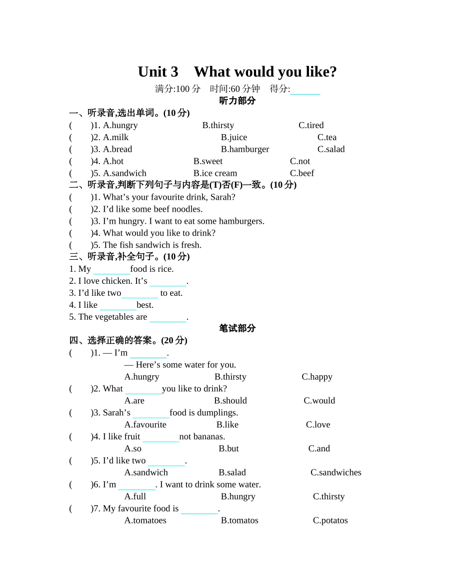 人教PEP版五年级英语上册Unit3单元测试卷含答案.docx_第1页