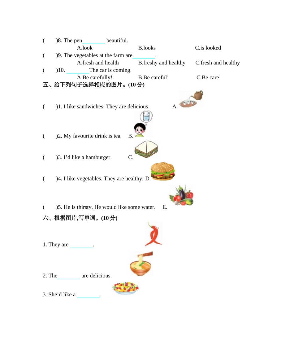 人教PEP版五年级英语上册Unit3单元测试卷含答案.docx_第2页
