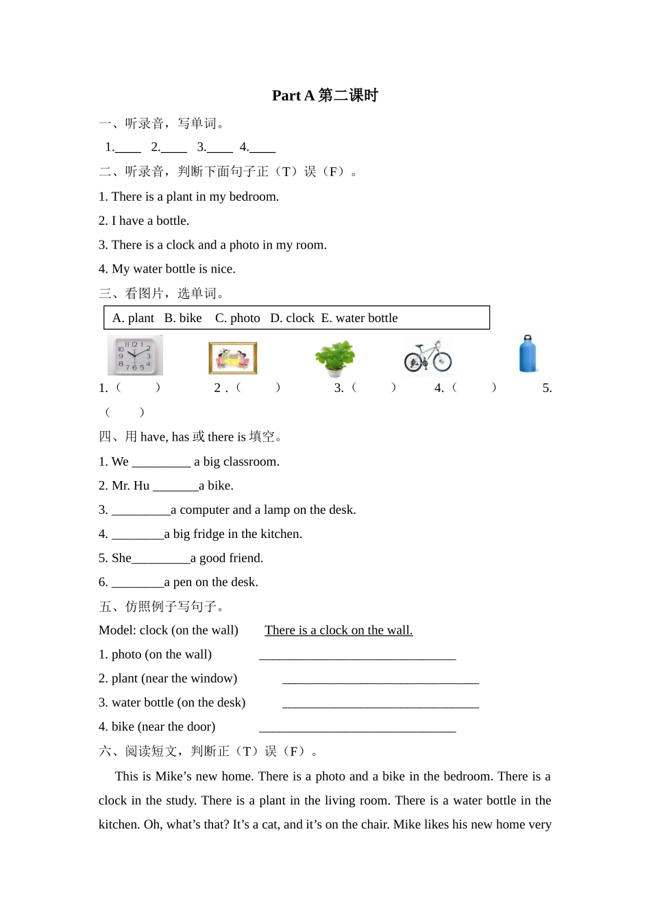 人教PEP版五年级英语上册Unit5PartA第二课时课时练含答案.docx_第1页