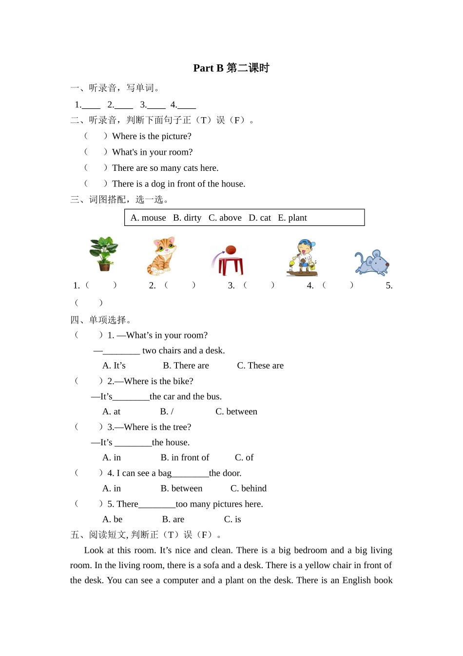 人教PEP版五年级英语上册Unit5PartB第二课时课时练含答案.docx_第1页