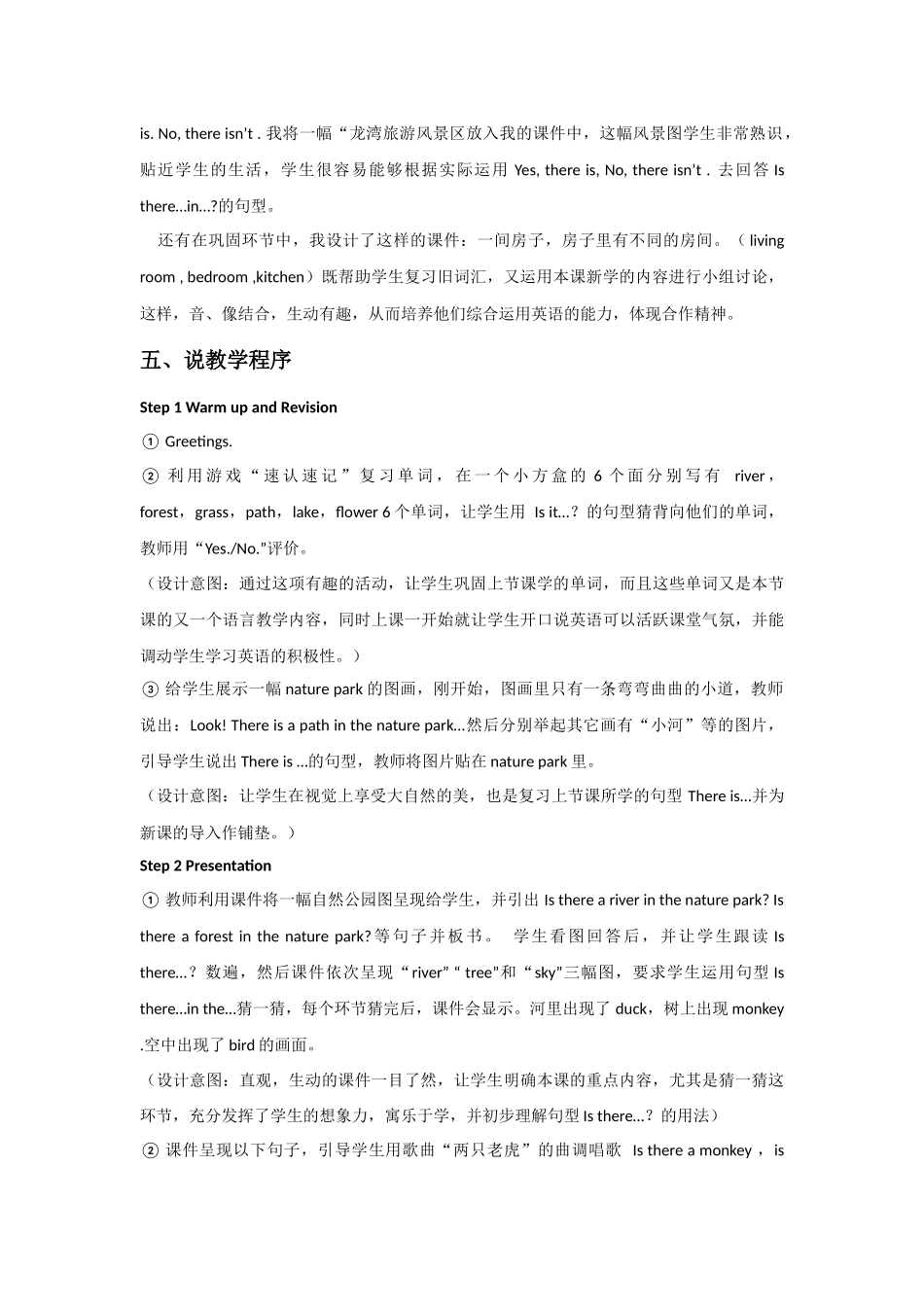 人教PEP版五年级英语上册Unit6InanatureparkA第一课时说课稿.docx_第2页
