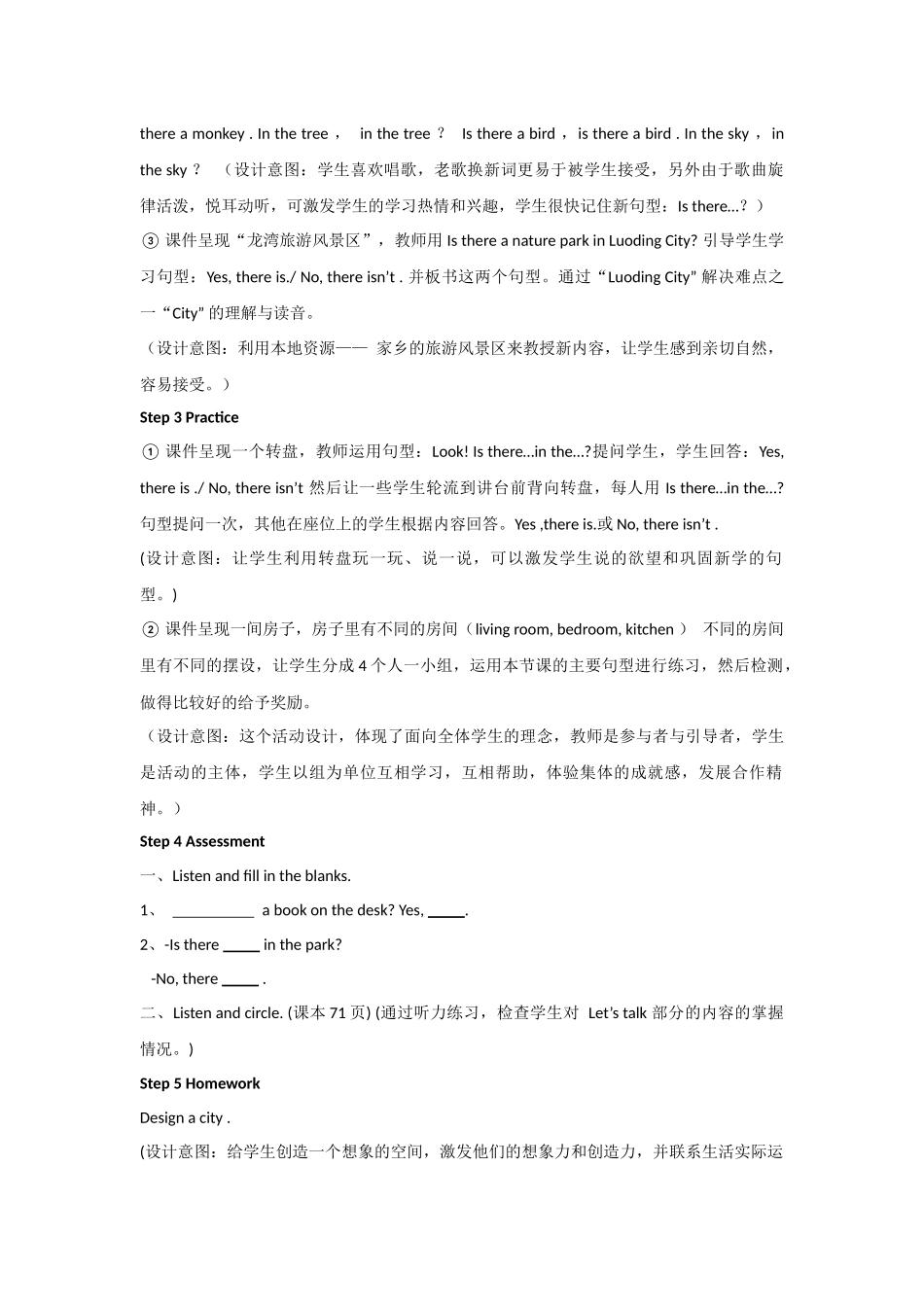 人教PEP版五年级英语上册Unit6InanatureparkA第一课时说课稿.docx_第3页