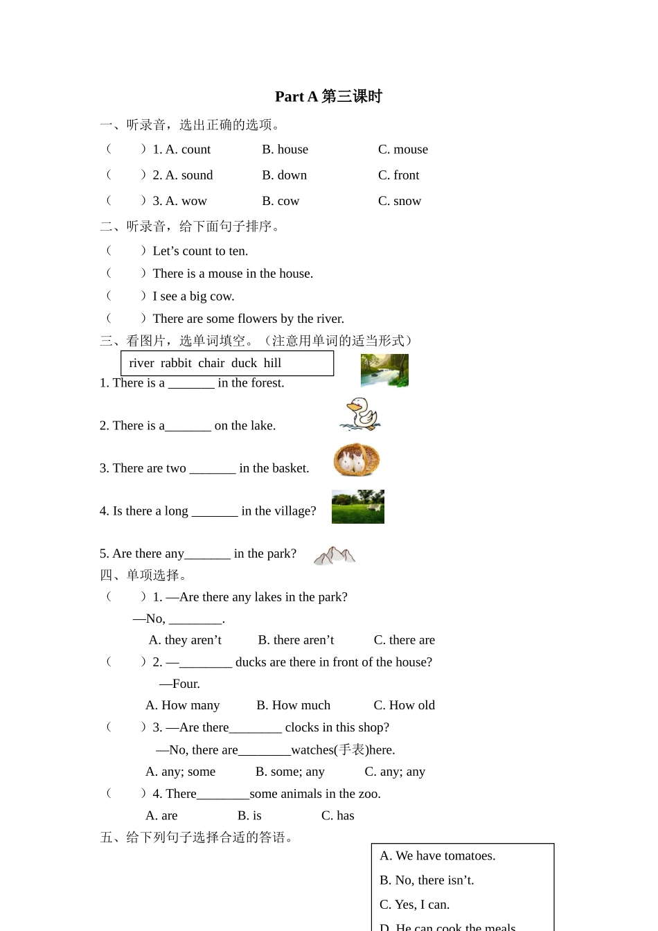 人教PEP版五年级英语上册Unit6PartA第三课时课时练含答案.docx_第1页