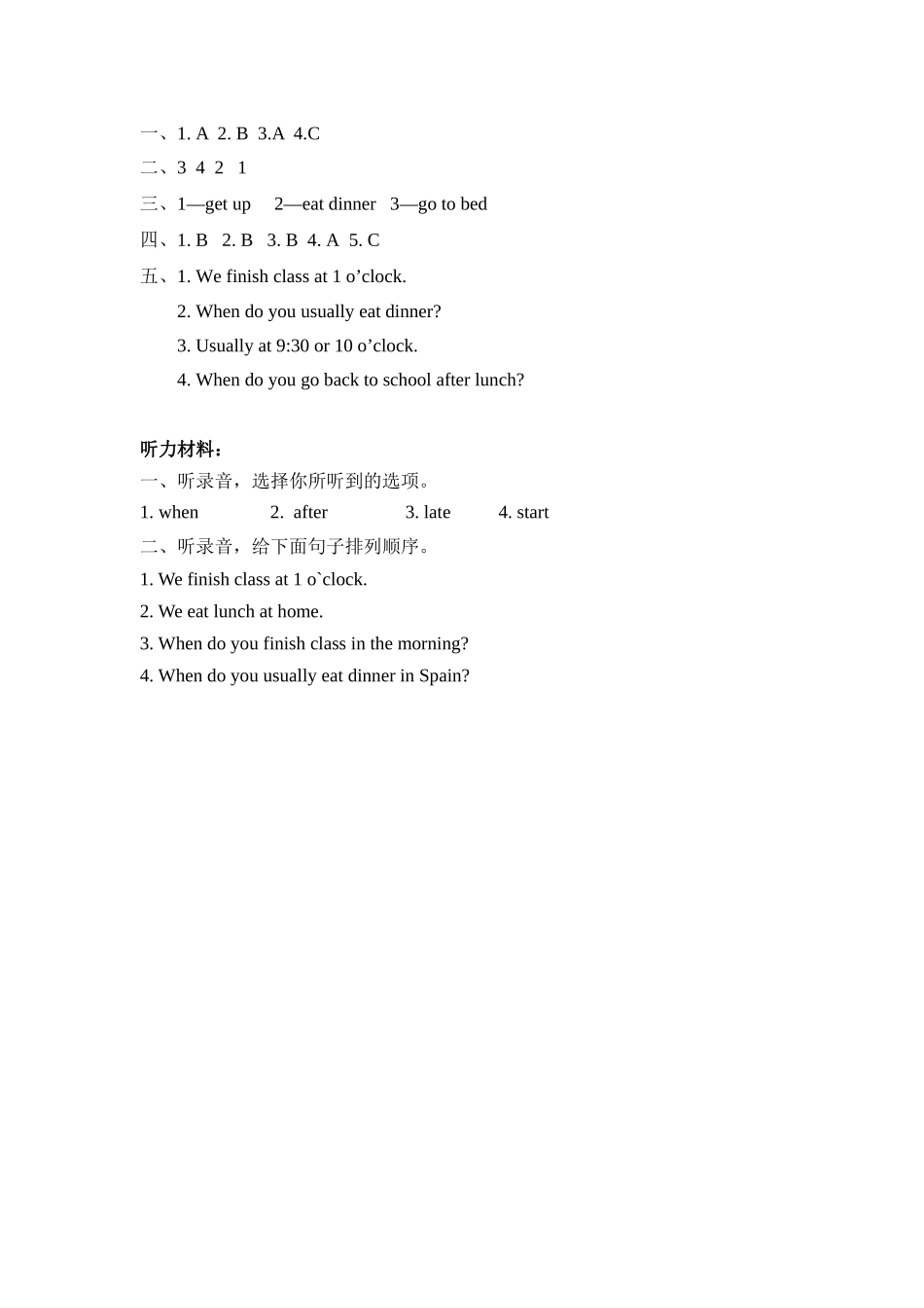 人教PEP版五年级英语下册Unit1PartA第一课时课时练含答案.docx_第3页