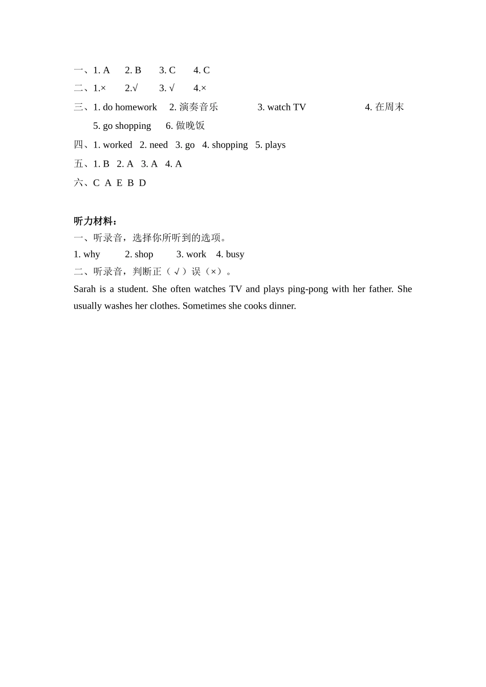 人教PEP版五年级英语下册Unit1PartB第一课时课时练含答案.docx_第3页