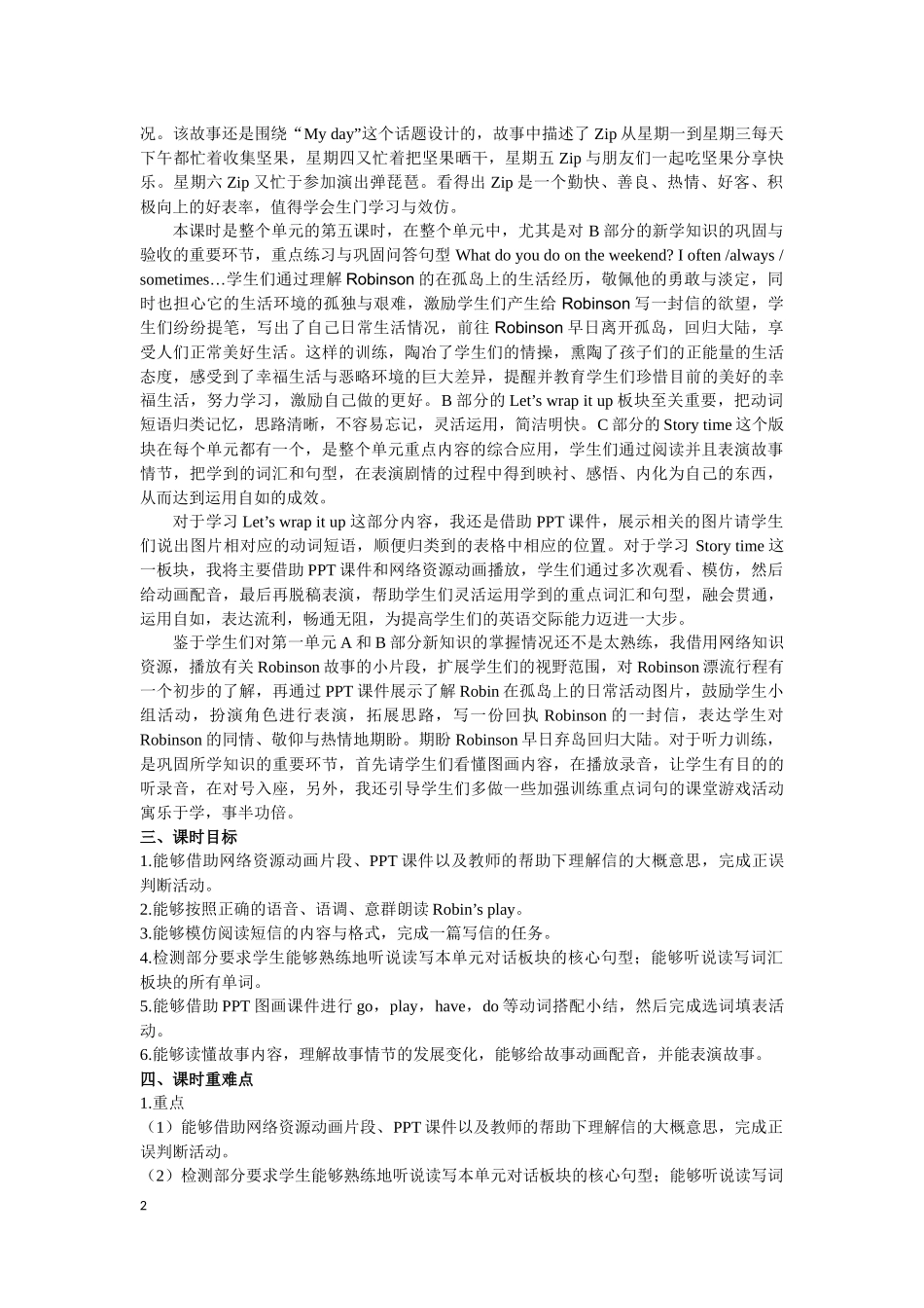人教PEP版五年级英语下册Unit1第六课时教案.docx_第2页