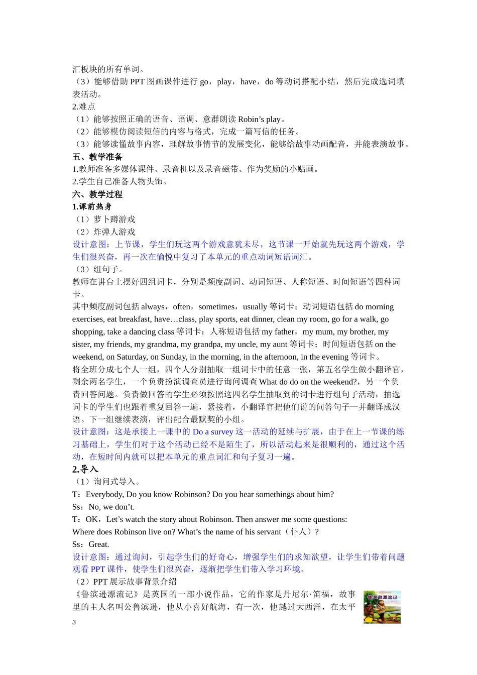 人教PEP版五年级英语下册Unit1第六课时教案.docx_第3页