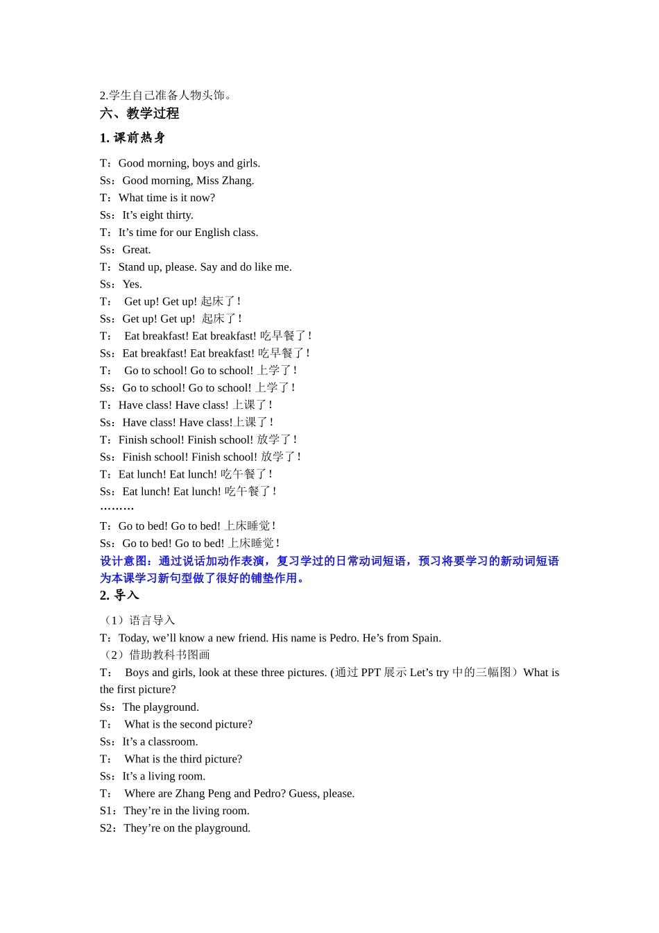人教PEP版五年级英语下册Unit1第一课时教案.docx_第2页