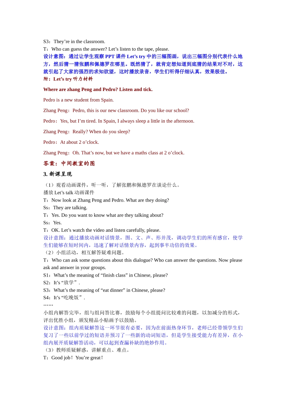 人教PEP版五年级英语下册Unit1第一课时教案.docx_第3页