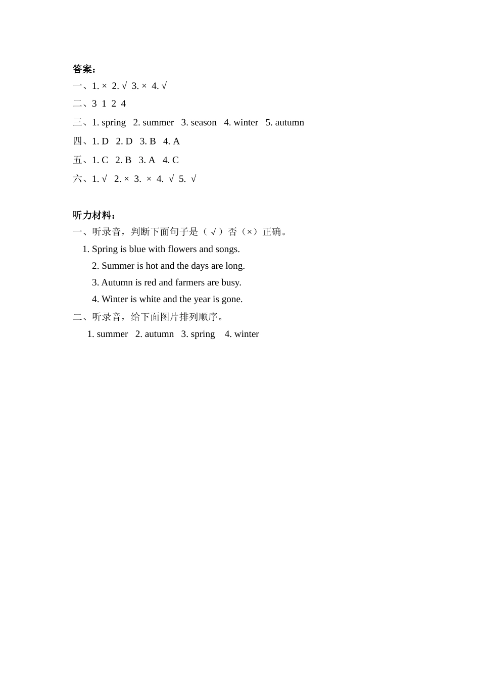 人教PEP版五年级英语下册Unit2PartA第二课时课时练含答案.docx_第3页