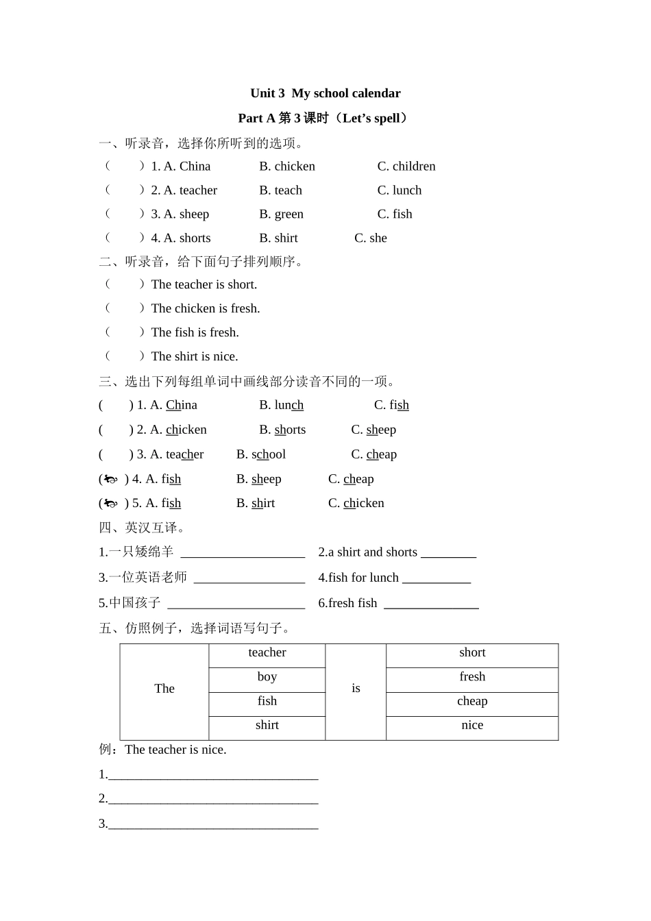 人教PEP版五年级英语下册Unit3PartA第三课时课时练含答案.docx_第1页