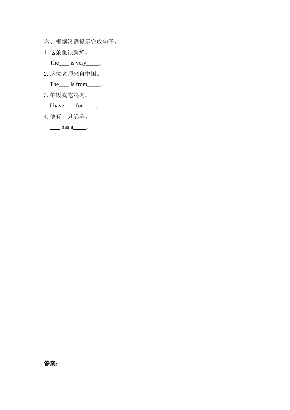 人教PEP版五年级英语下册Unit3PartA第三课时课时练含答案.docx_第2页