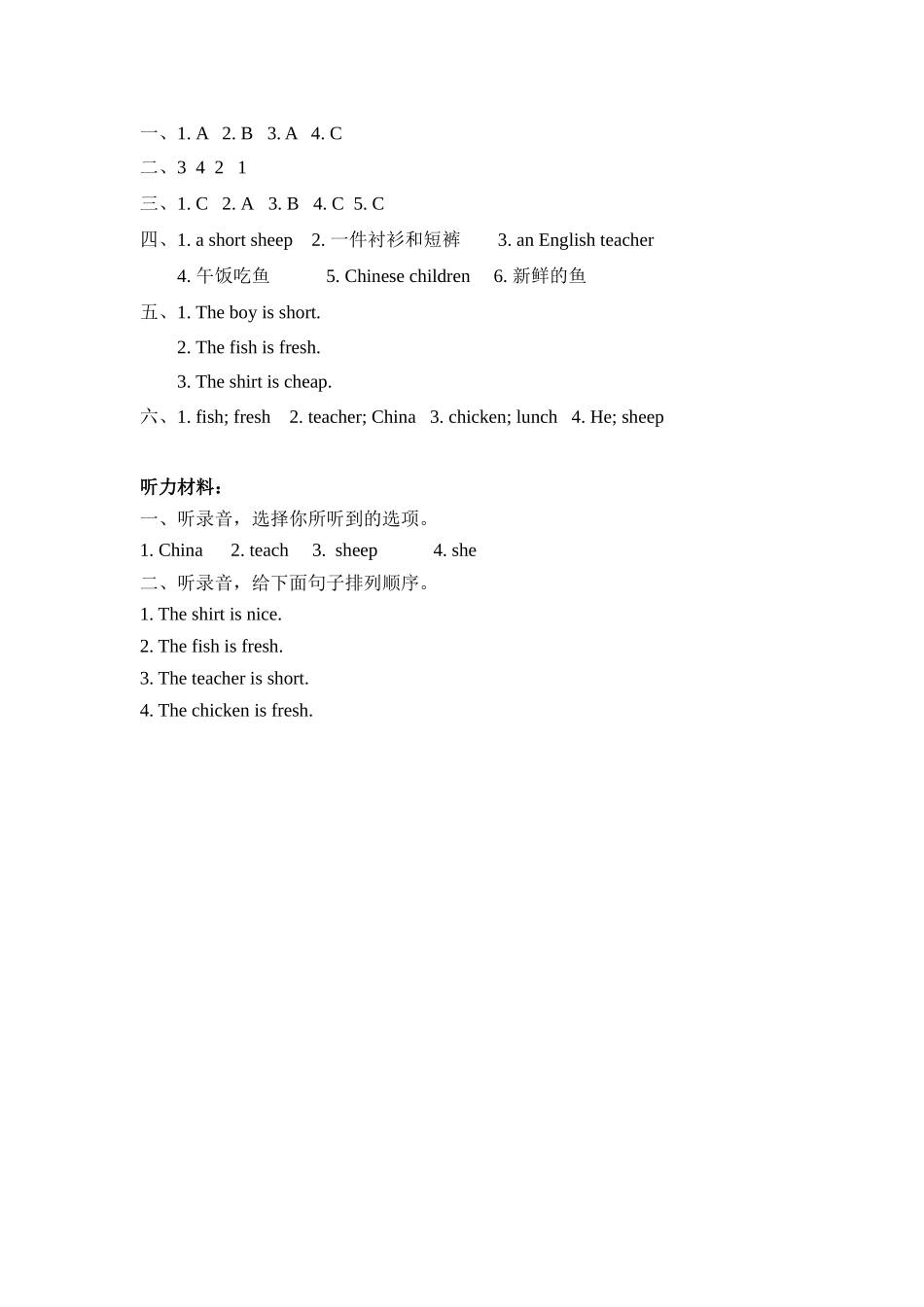 人教PEP版五年级英语下册Unit3PartA第三课时课时练含答案.docx_第3页