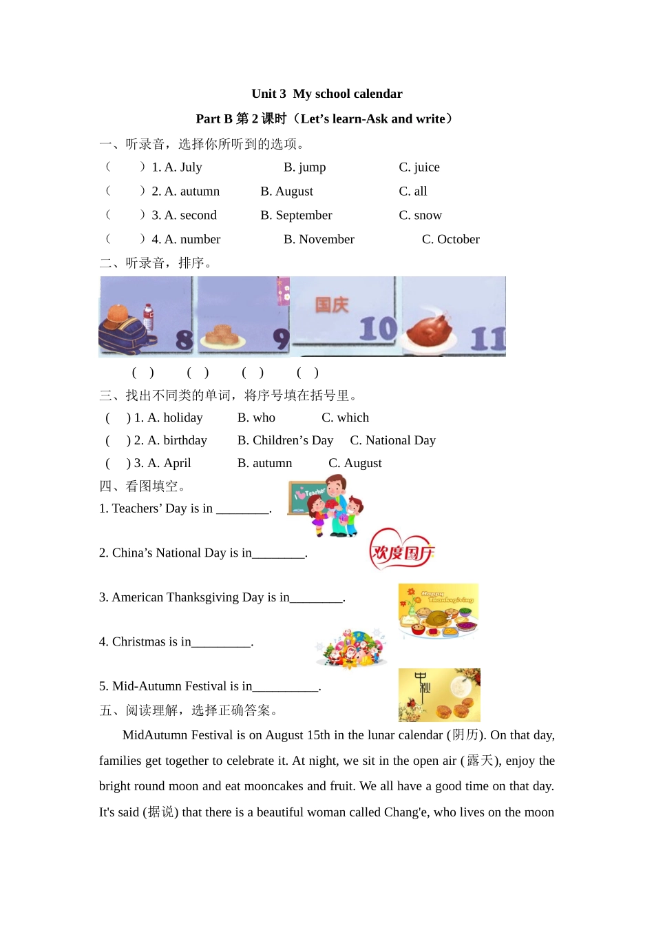 人教PEP版五年级英语下册Unit3PartB第二课时课时练含答案.docx_第1页