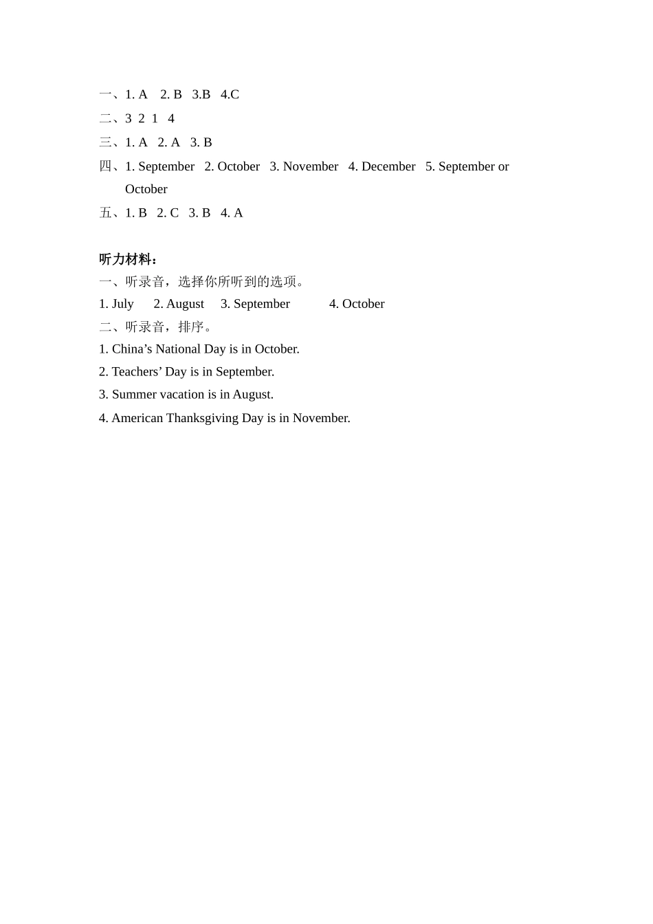 人教PEP版五年级英语下册Unit3PartB第二课时课时练含答案.docx_第3页