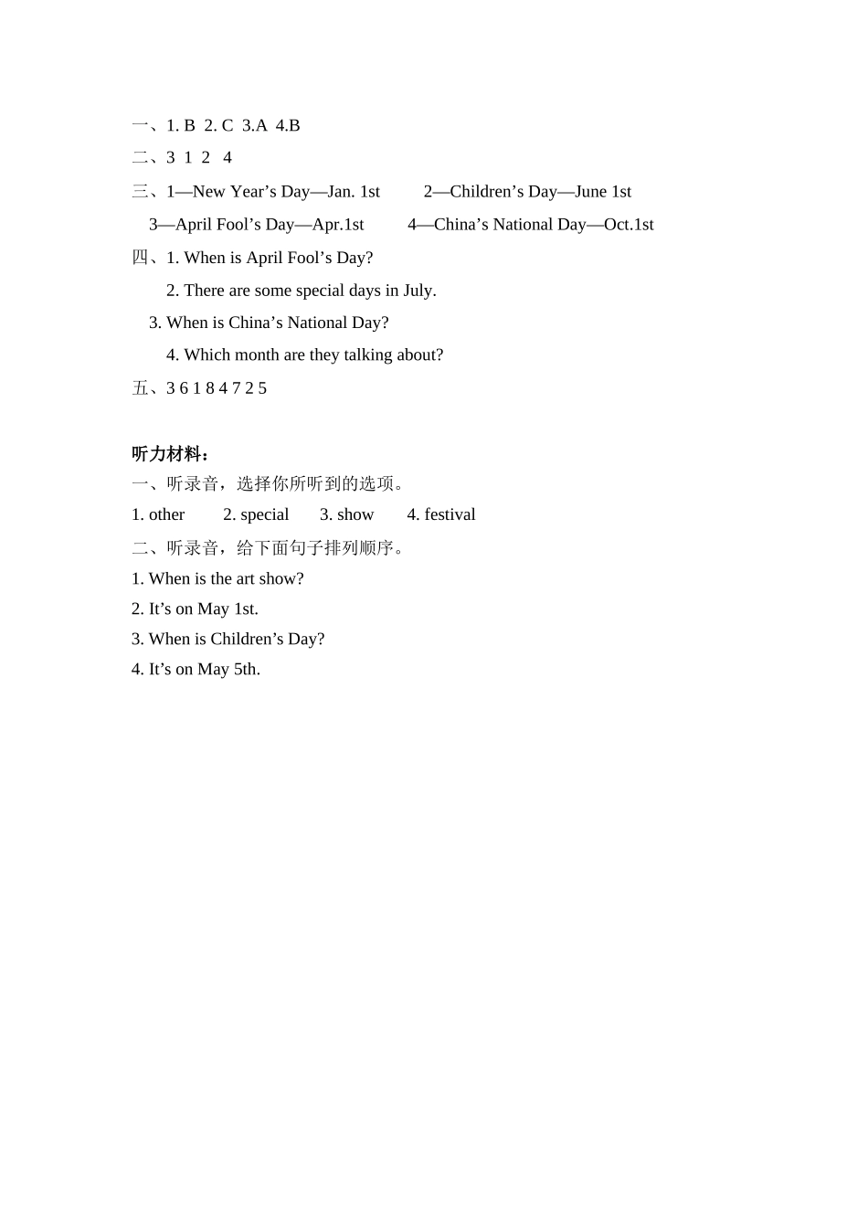 人教PEP版五年级英语下册Unit4PartA第一课时课时练含答案.docx_第3页