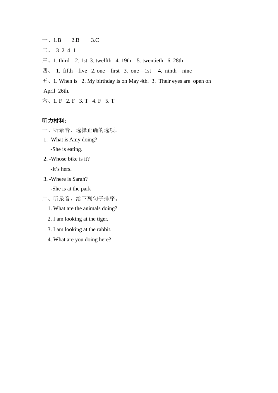 人教PEP版五年级英语下册Unit4PartB第三课时课时练含答案.docx_第3页
