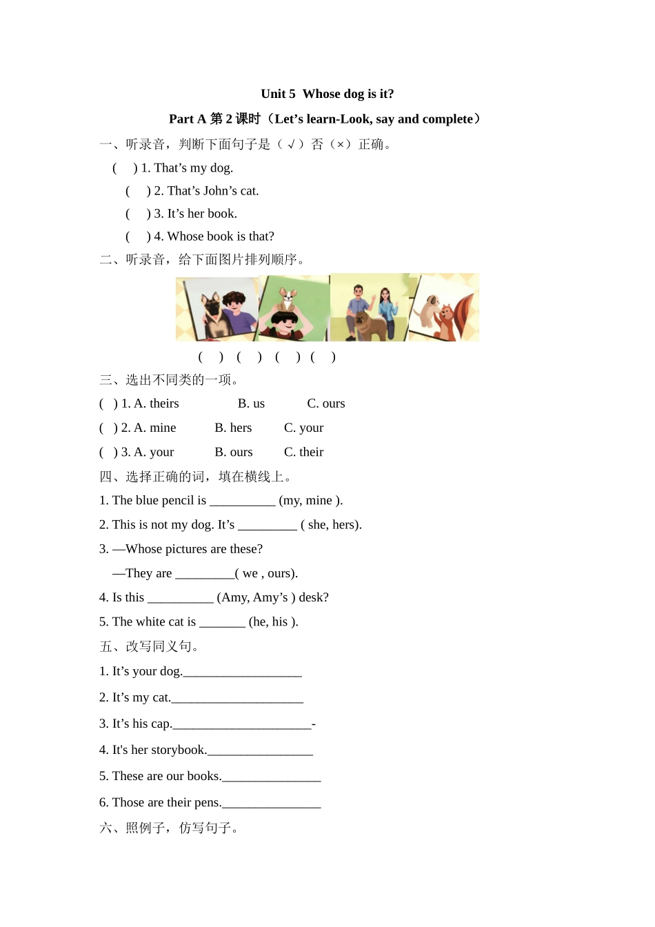 人教PEP版五年级英语下册Unit5PartA第二课时课时练含答案.docx_第1页
