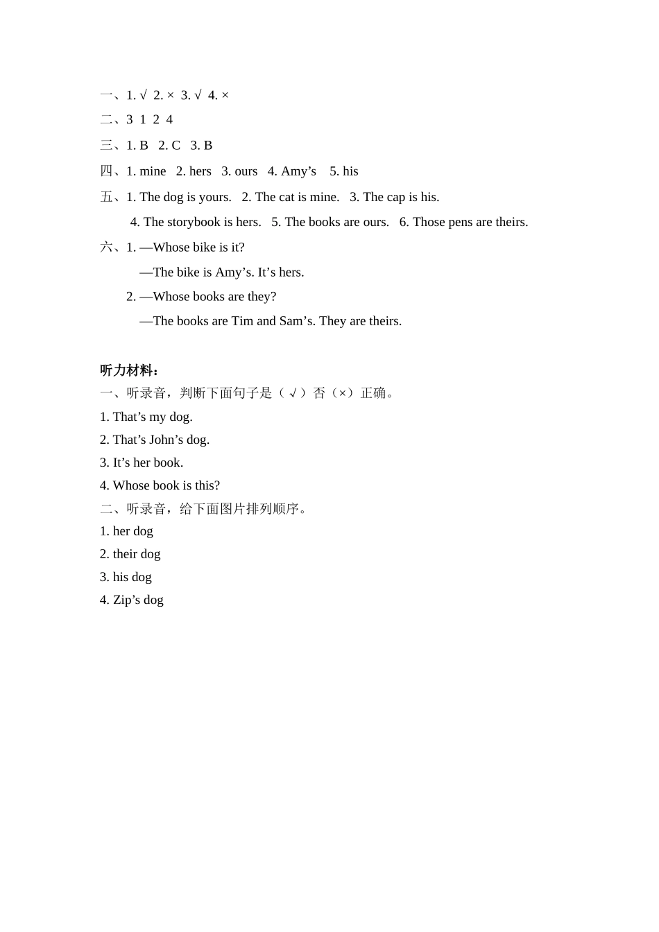人教PEP版五年级英语下册Unit5PartA第二课时课时练含答案.docx_第3页