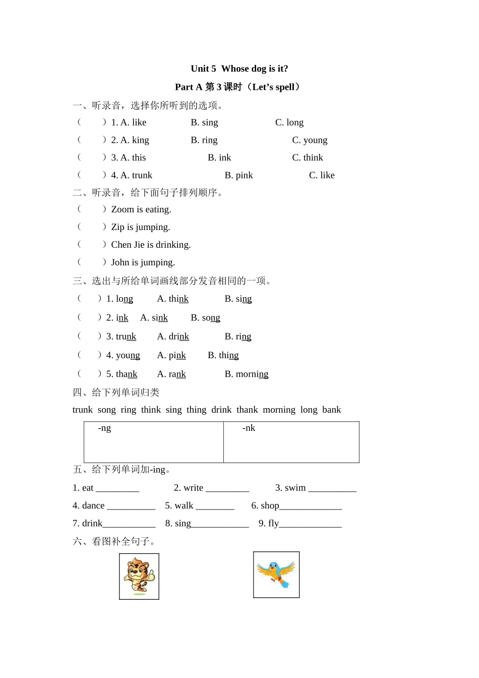 人教PEP版五年级英语下册Unit5PartA第三课时课时练含答案.docx_第1页
