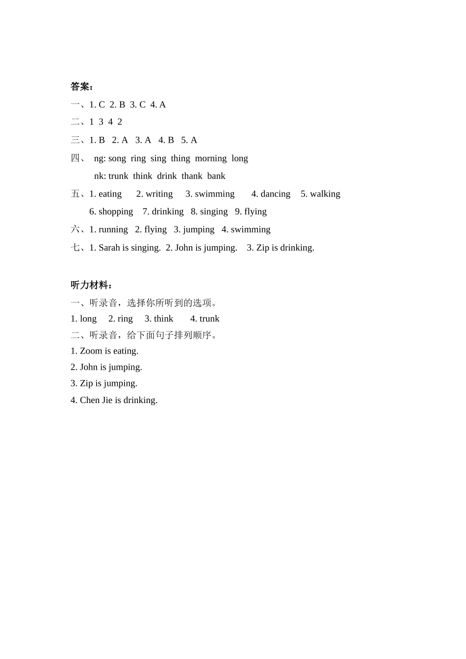 人教PEP版五年级英语下册Unit5PartA第三课时课时练含答案.docx_第3页