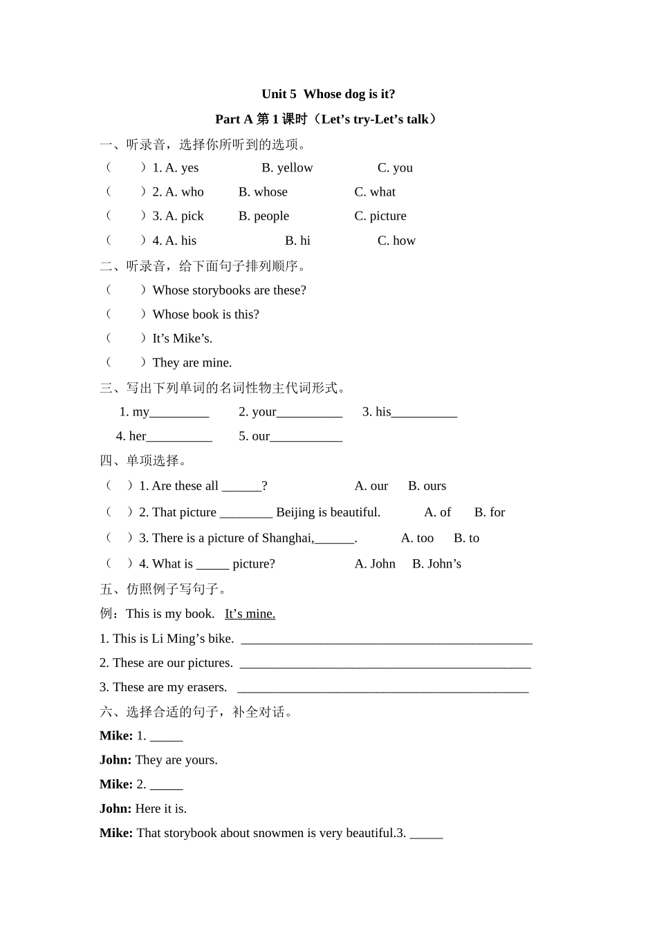 人教PEP版五年级英语下册Unit5PartA第一课时课时练含答案.docx_第1页