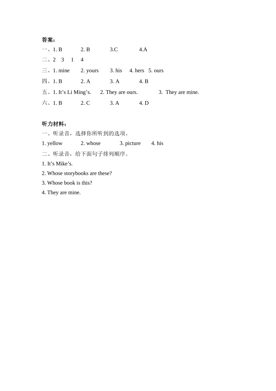 人教PEP版五年级英语下册Unit5PartA第一课时课时练含答案.docx_第3页