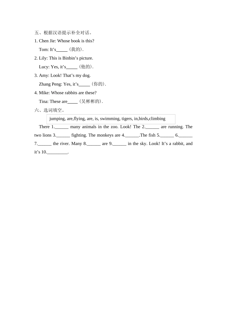 人教PEP版五年级英语下册Unit5PartB第三课时课时练含答案.docx_第2页
