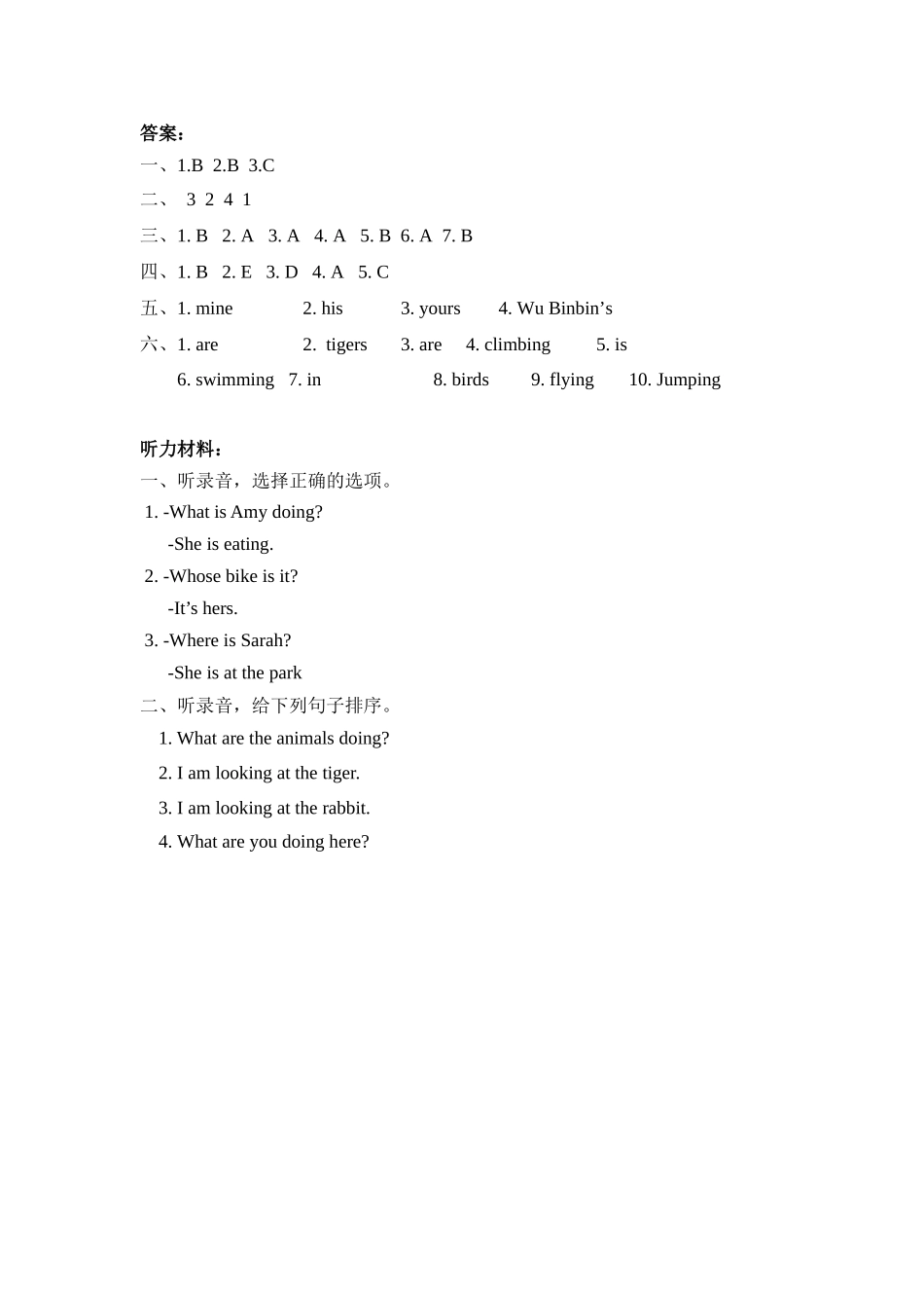 人教PEP版五年级英语下册Unit5PartB第三课时课时练含答案.docx_第3页