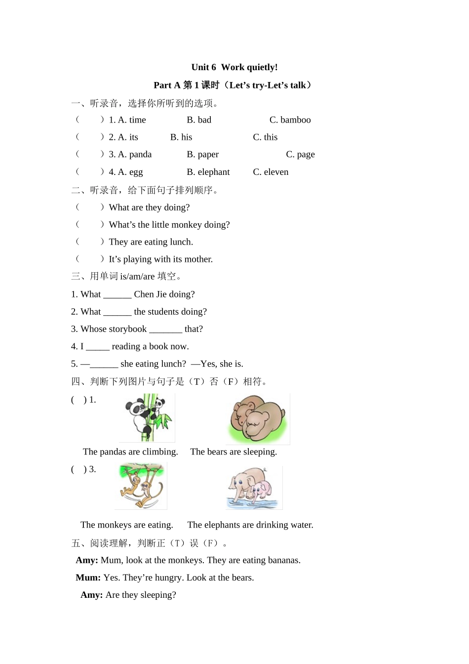 人教PEP版五年级英语下册Unit6PartA第一课时课时练含答案.docx_第1页