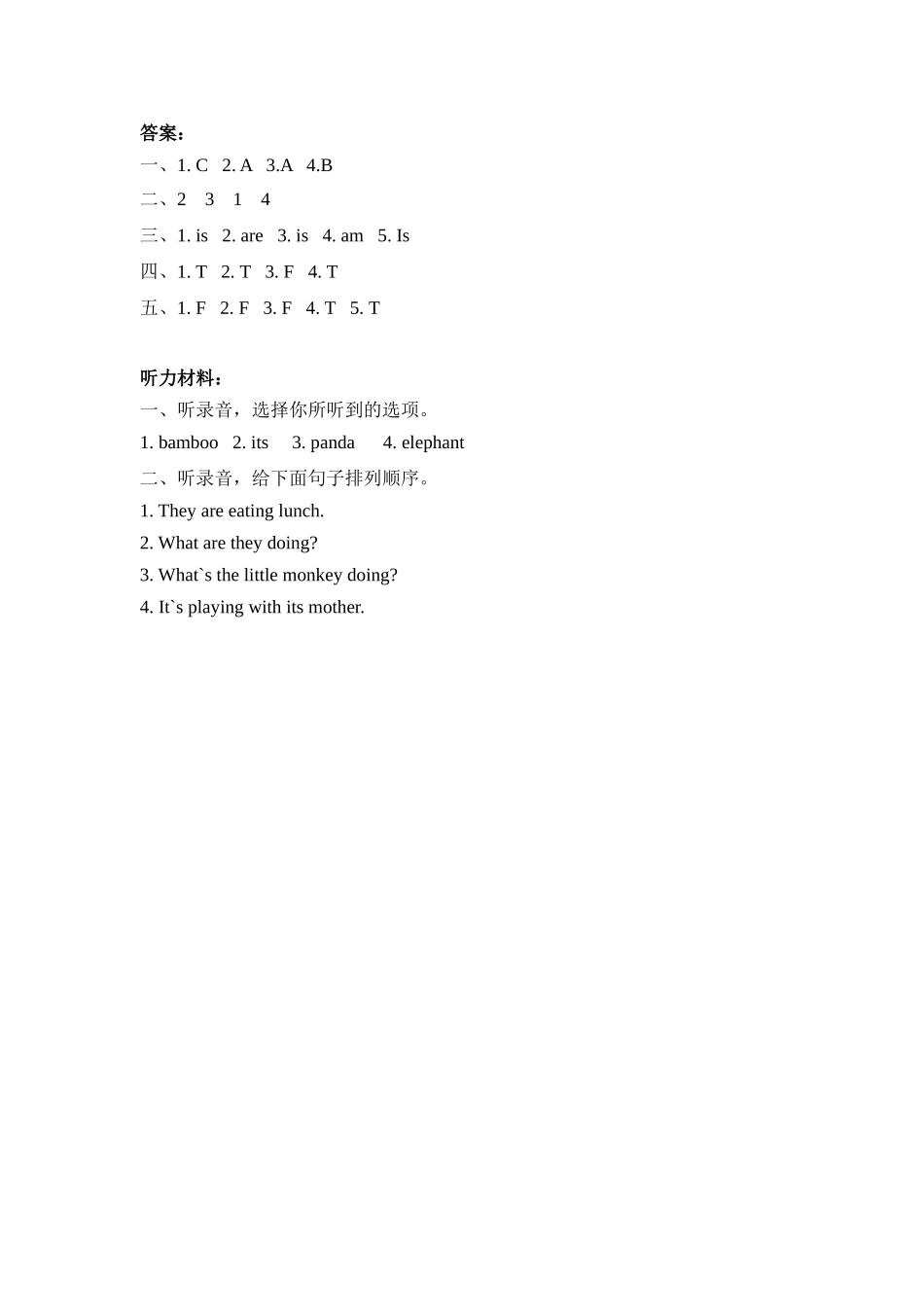 人教PEP版五年级英语下册Unit6PartA第一课时课时练含答案.docx_第3页