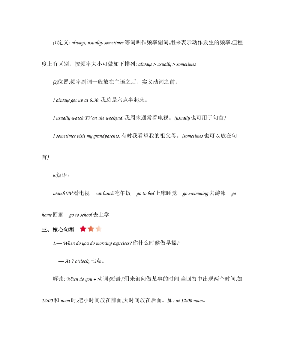 人教PEP版五年级英语下册人教Unit1知识清单.docx_第2页