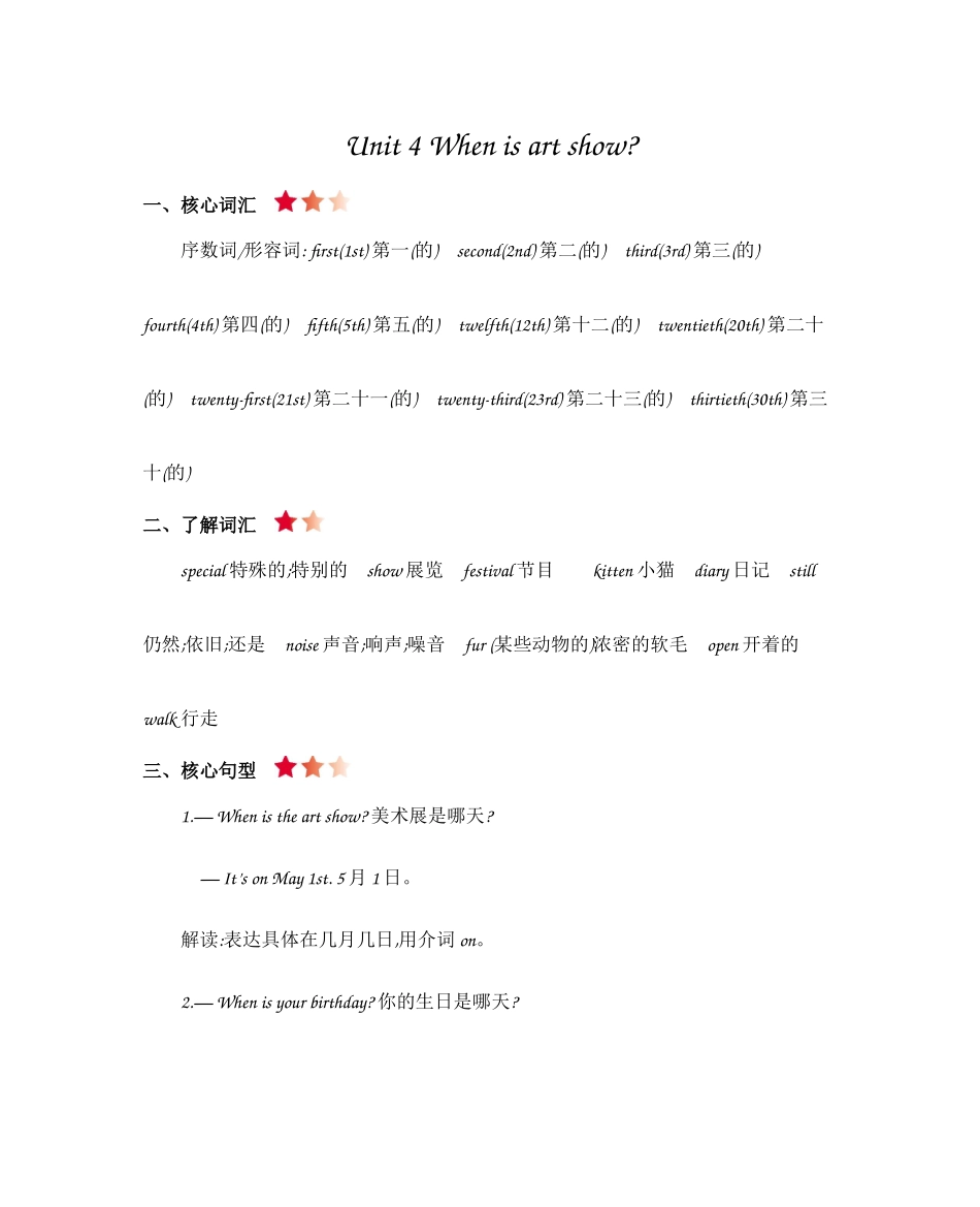 人教PEP版五年级英语下册人教Unit4知识清单.docx_第1页