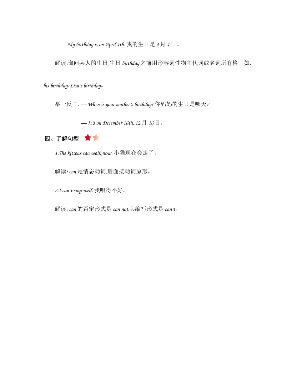 人教PEP版五年级英语下册人教Unit4知识清单.docx_第2页