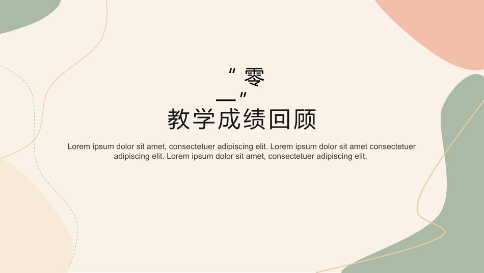 高中家长会模板13.pptx_第3页
