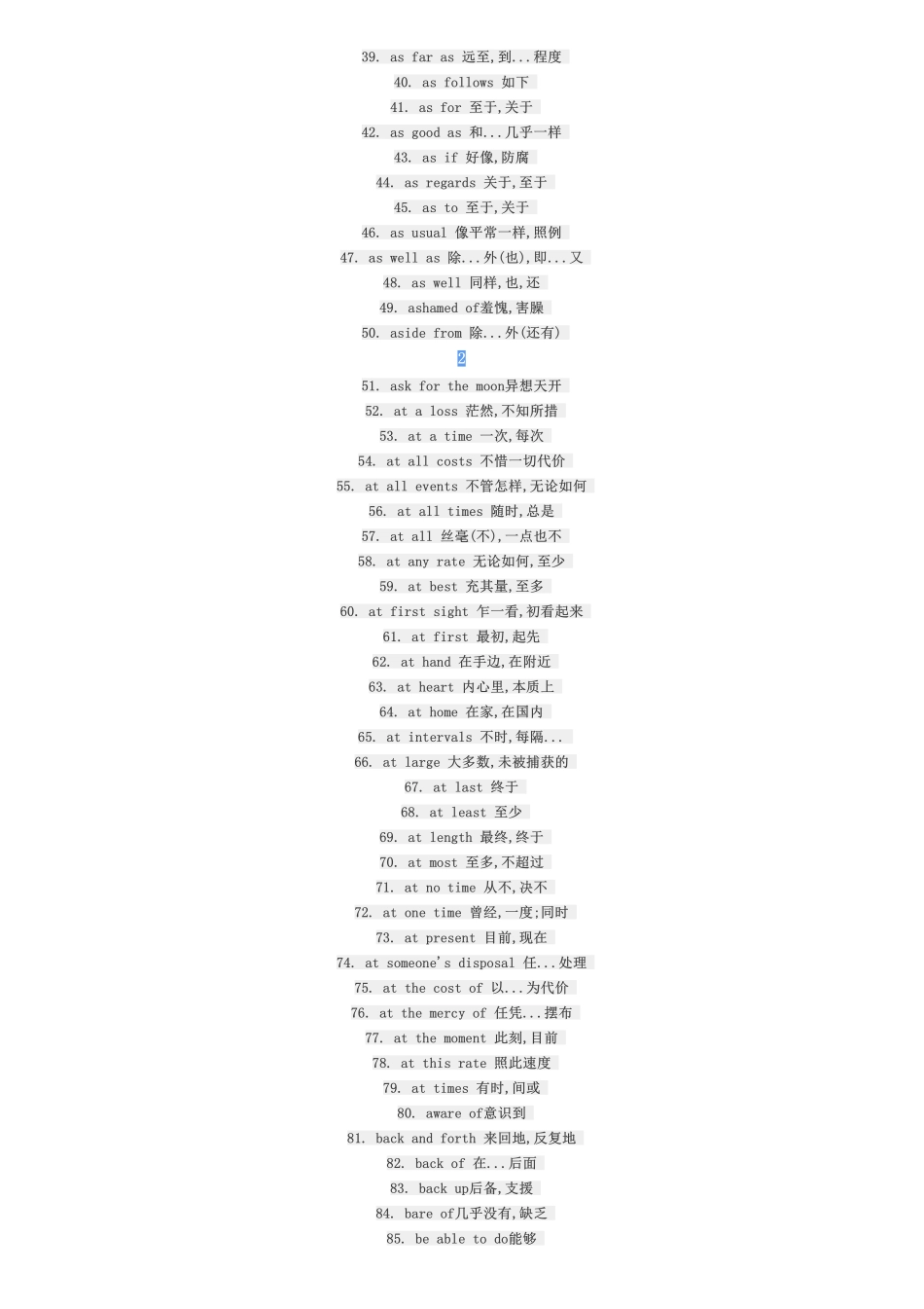 都！在！这！了！高一到高三，所有重点英语词组.pdf_第2页