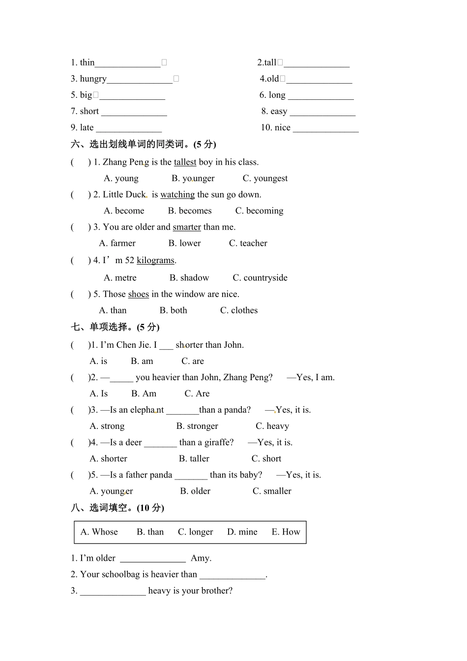 分层培优基础卷六年级下册英语单元检测Unit1Howtallareyou人教PEP文本和-含答案.pdf_第2页