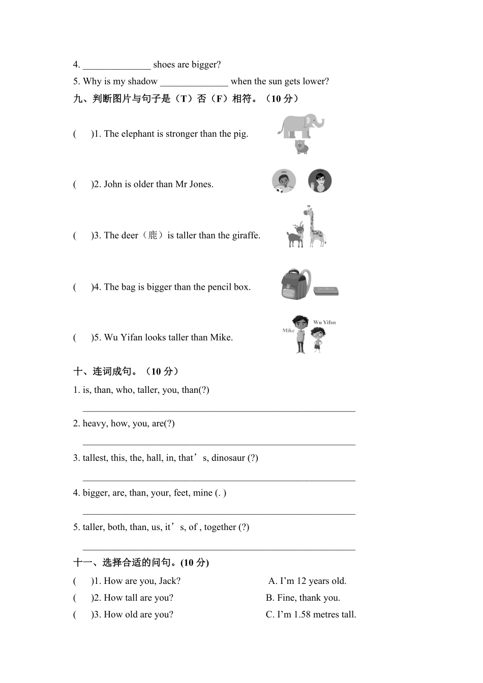 分层培优基础卷六年级下册英语单元检测Unit1Howtallareyou人教PEP文本和-含答案.pdf_第3页