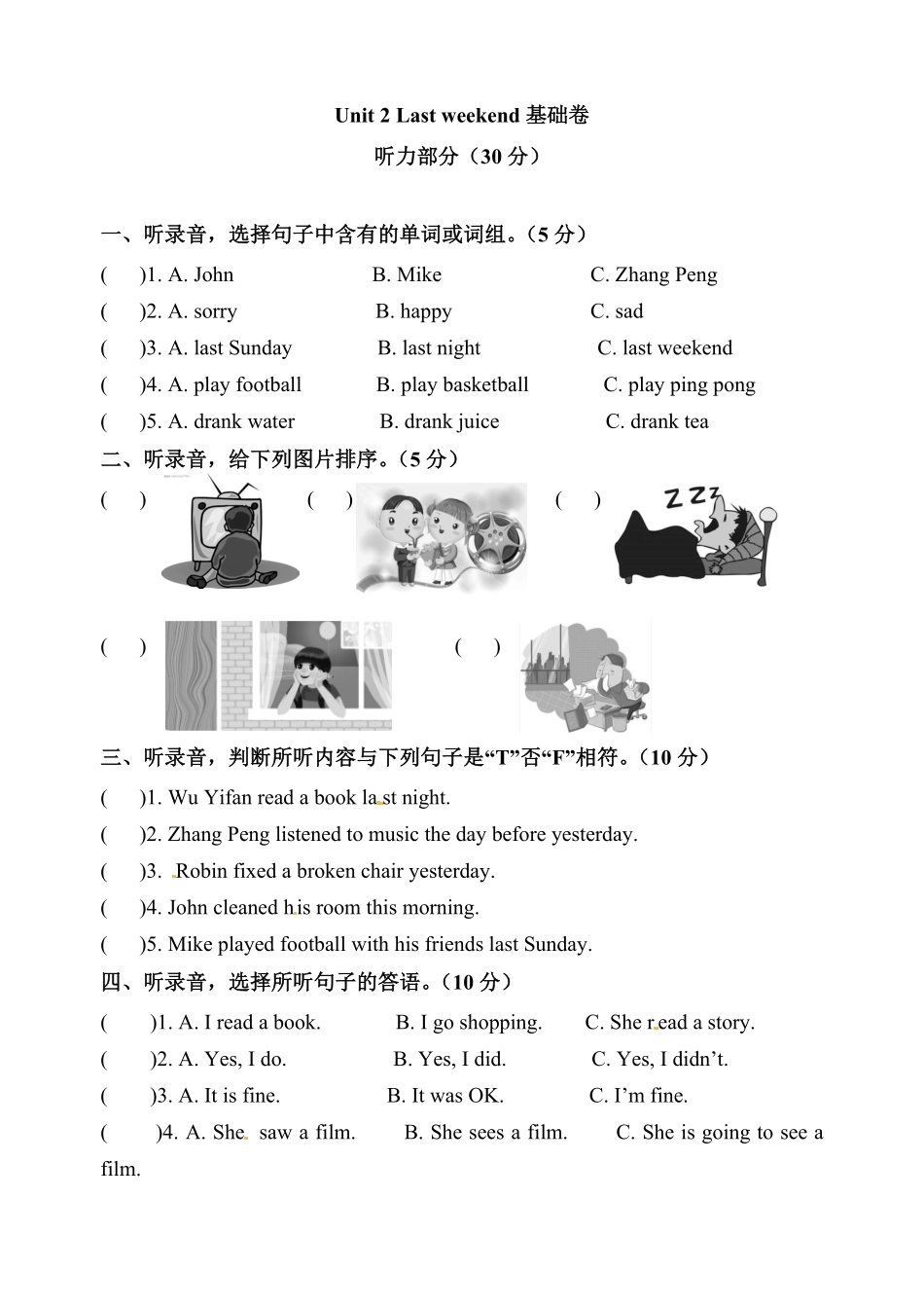 分层培优基础卷六年级下册英语单元检测Unit2Lastweekend人教PEP文本和-含答案.pdf_第1页