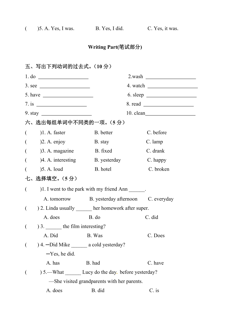 分层培优基础卷六年级下册英语单元检测Unit2Lastweekend人教PEP文本和-含答案.pdf_第2页
