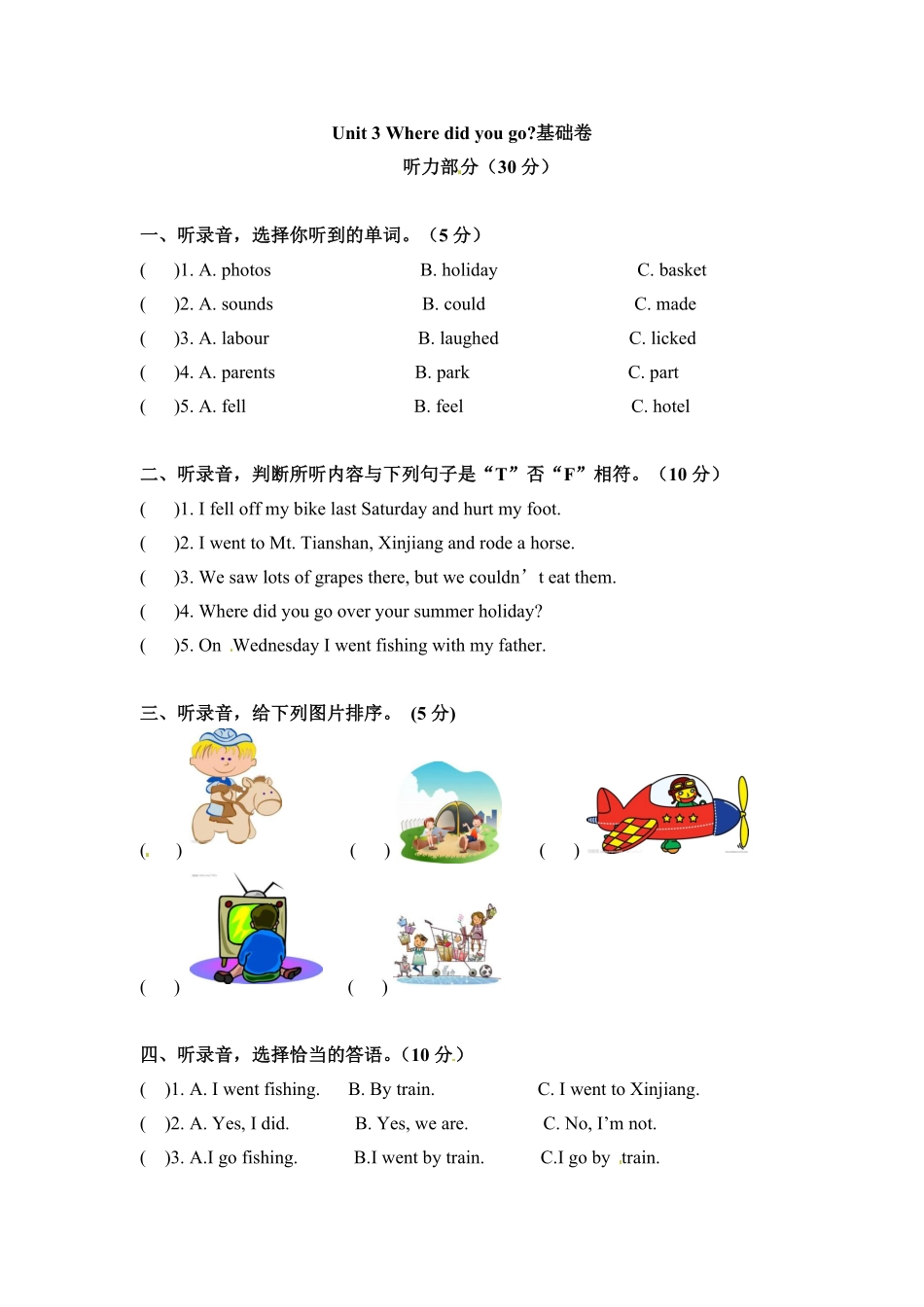 分层培优基础卷六年级下册英语单元检测Unit3Wheredidyougo人教PEP文本和-含答案.pdf_第1页