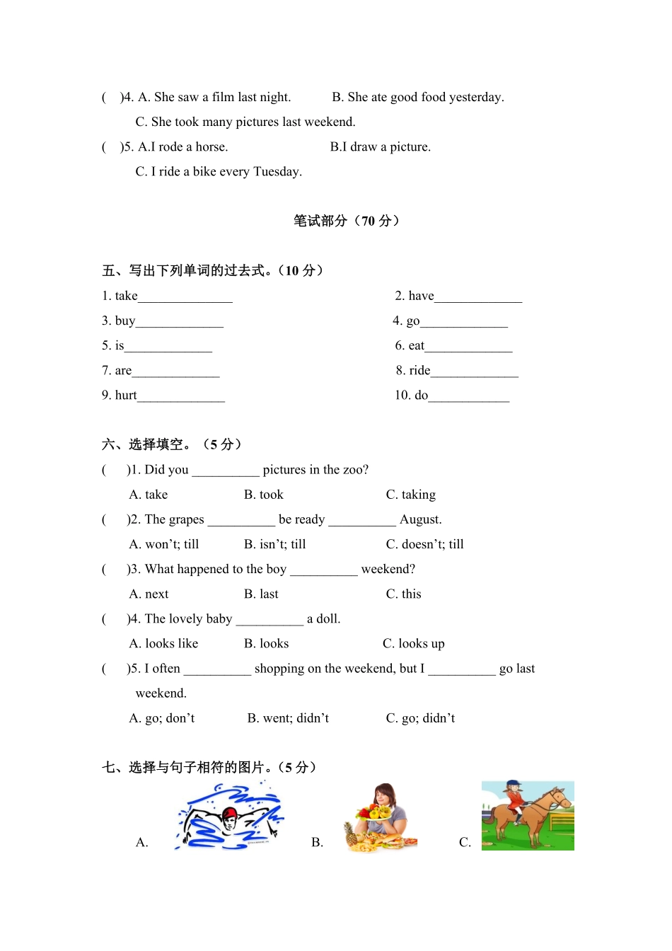 分层培优基础卷六年级下册英语单元检测Unit3Wheredidyougo人教PEP文本和-含答案.pdf_第2页