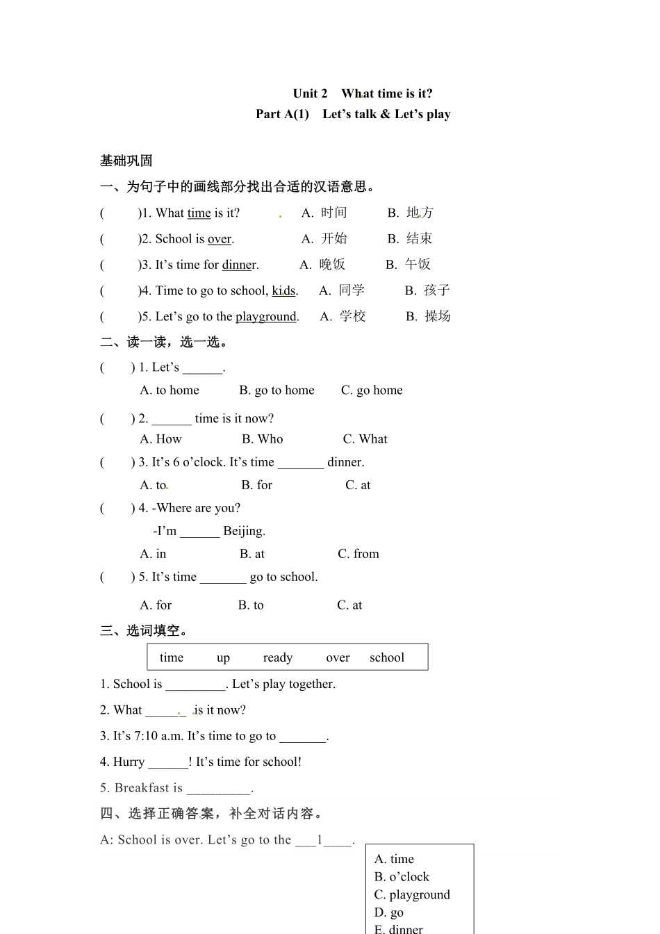 分层训练四年级下册英语一课一练Unit2Whattimeisit课时1人教PEP版-含答案.pdf_第1页