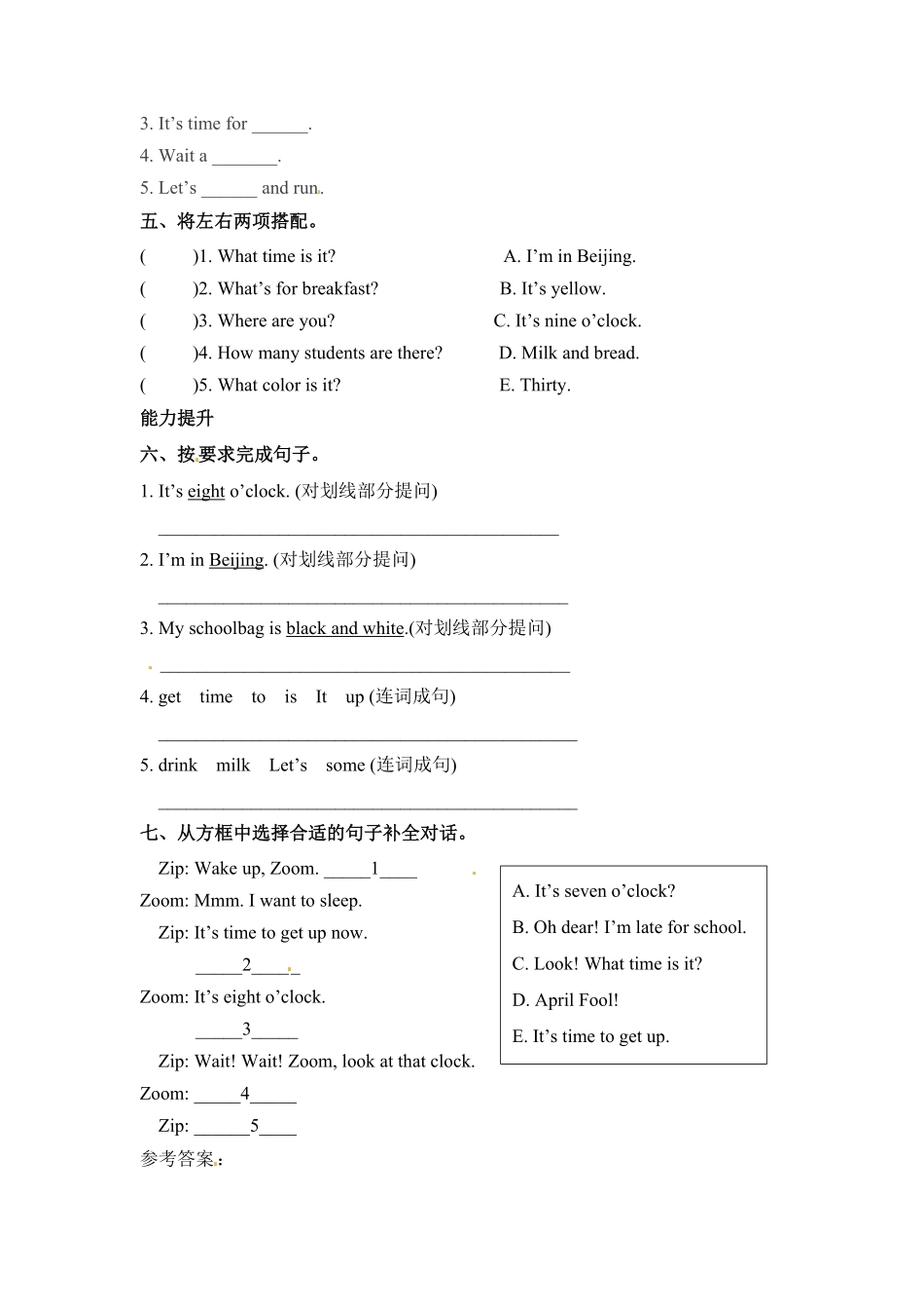 分层训练四年级下册英语一课一练Unit2Whattimeisit课时3人教PEP版-含答案.pdf_第2页