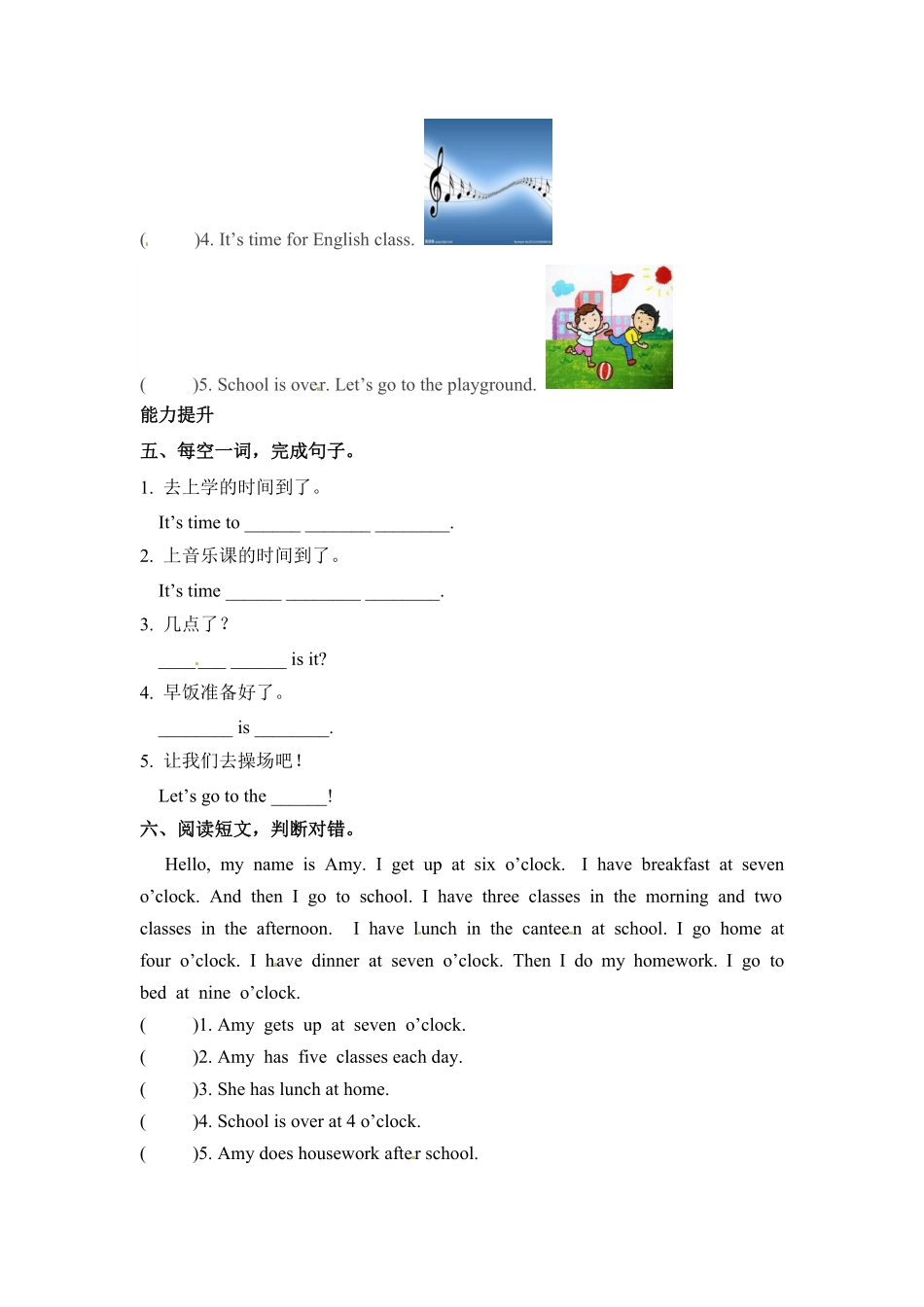 分层训练四年级下册英语一课一练Unit2Whattimeisit课时4人教PEP版-含答案.pdf_第2页